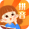 一年级拼音免费原版