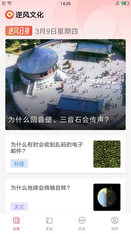 逆风文化官方版图4