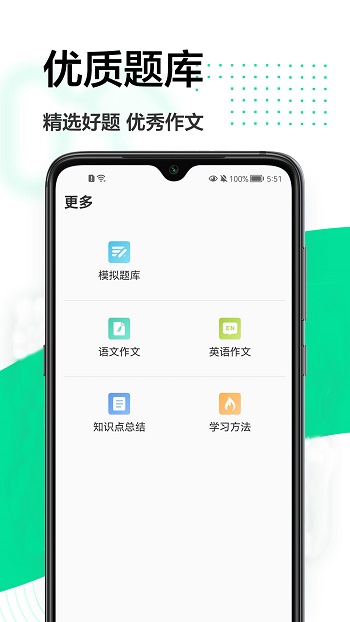 一起自学网最新免费版图3