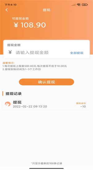 rtb广告流量助手直装版图2