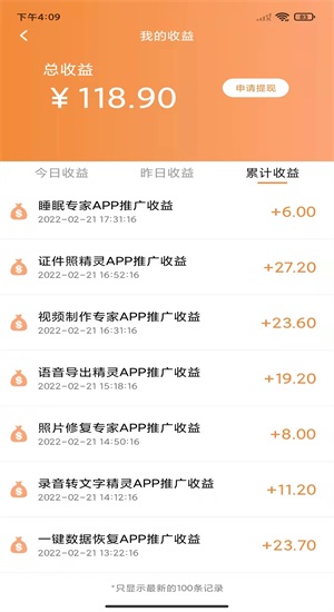 rtb广告流量助手直装版图3
