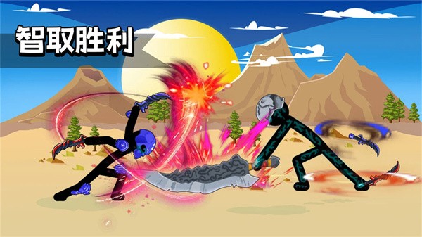 火柴人战斗出击(1)