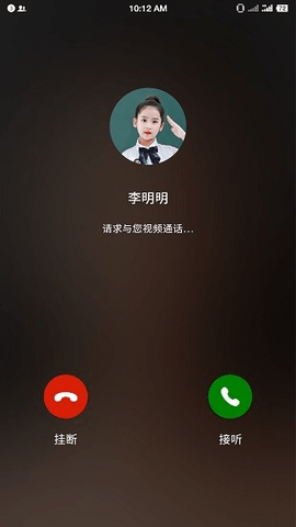 小爱通平安智慧校园（平安智慧校园家长端）截图2