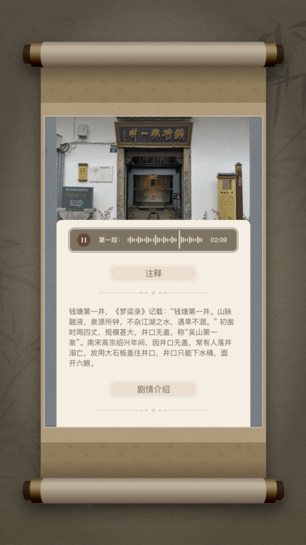 戏游之南宋记忆手机正版图2