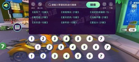 蛋仔琴谱工具(1)