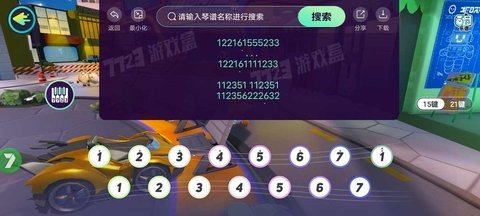 蛋仔琴谱工具(2)