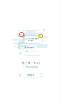 八一e学手机免费版图2