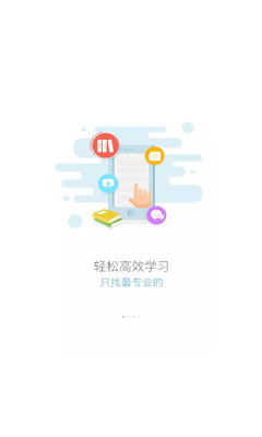 八一e学手机免费版图3