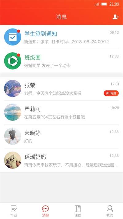 孺教网通用版图1