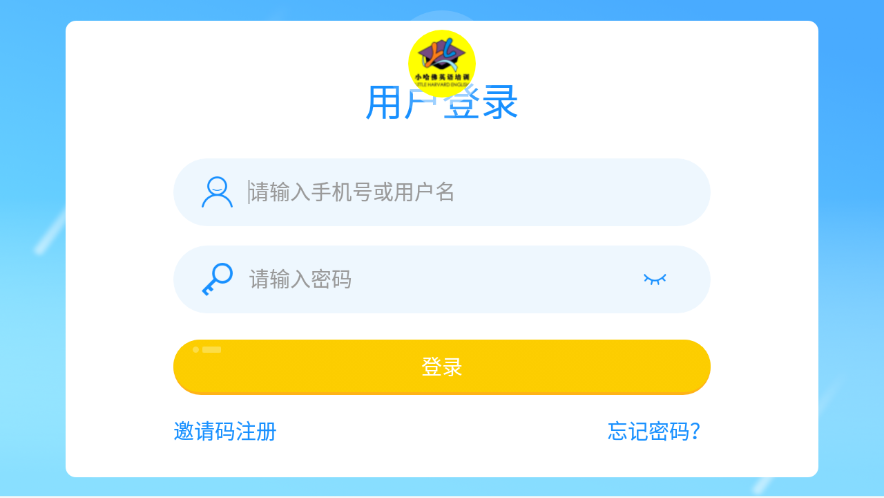 小哈佛英语安卓版图3