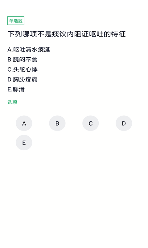 中医师承及确有专长安卓直装版图2