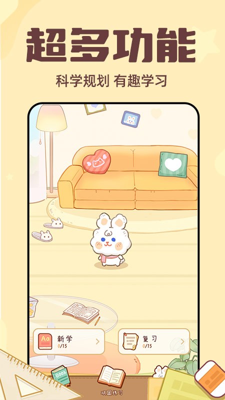 秒背单词手机最新版图1