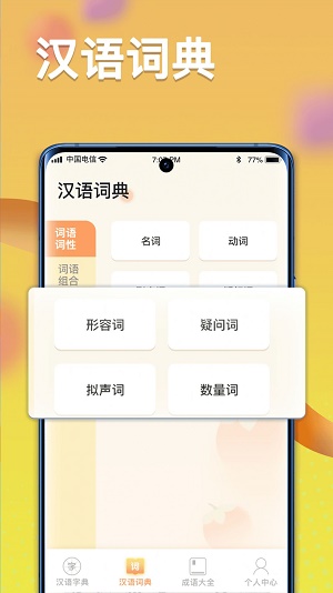 全民汉语高手(2)