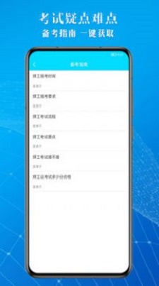 焊工助手通安卓直装版图2
