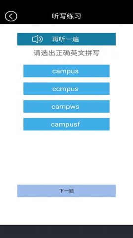 高一英语点读安卓版图2