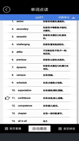 高一英语点读安卓版图3