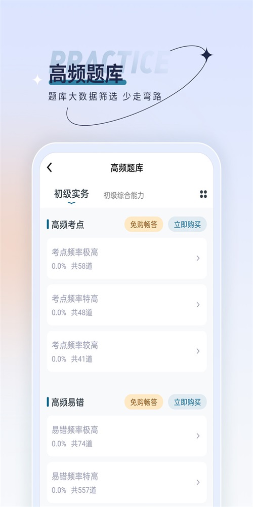 社会工作者优题汇官方最新版图1