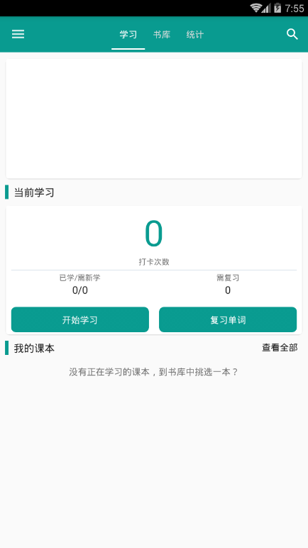 趣味轻松学单词