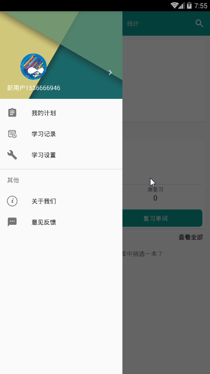 趣味轻松学单词