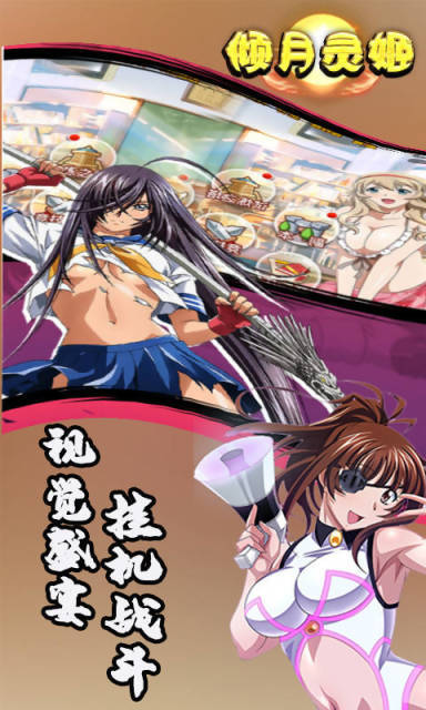倾月灵姬手游无广告版图2
