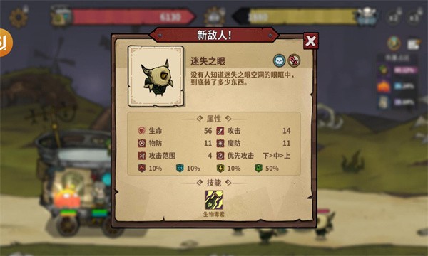 荒野暴走手机版图2