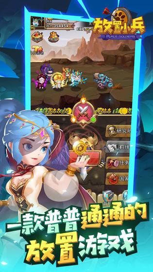 放置小兵手机版图3