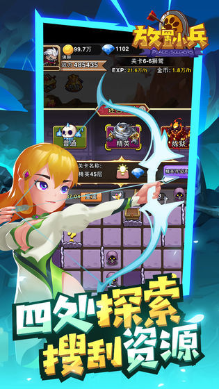 放置小兵手机版图4