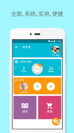 益乐宝官方版图3