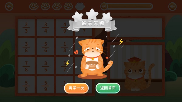猫咪养成记最新版图1