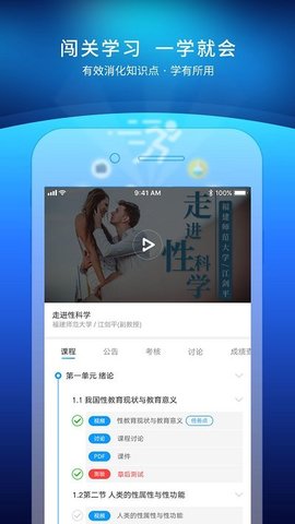 优课UOOC最新免费版