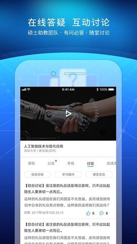优课UOOC最新免费版
