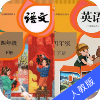 四年级语文英语下官方最新版