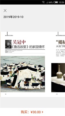 艺术品鉴手机免费版图1