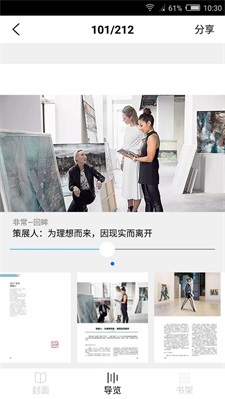 艺术品鉴手机免费版图2