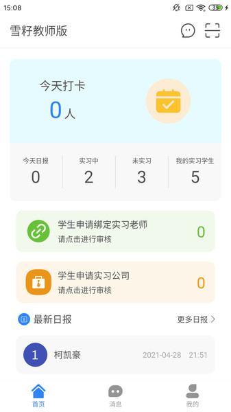 雪籽园丁官方版图2