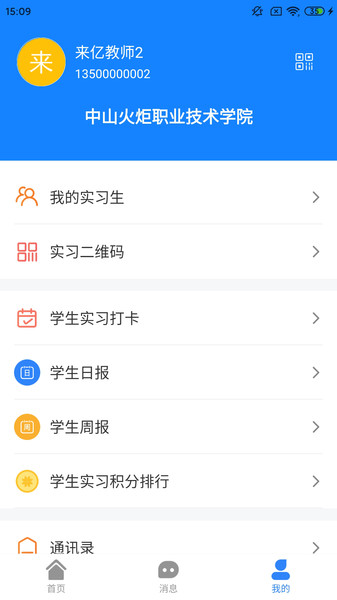 雪籽园丁官方版图3