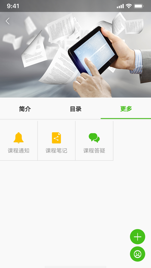 教师教育网通用版图2