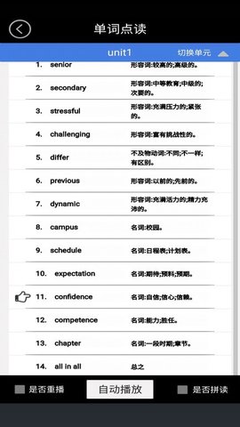 高二英语点读安卓免费版图1