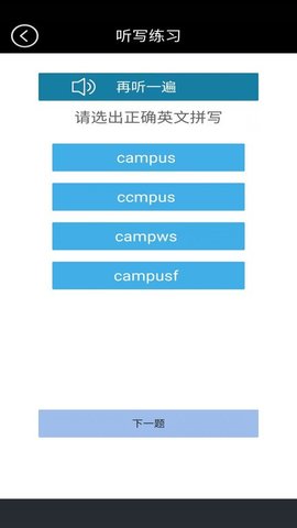 高二英语点读安卓免费版图2
