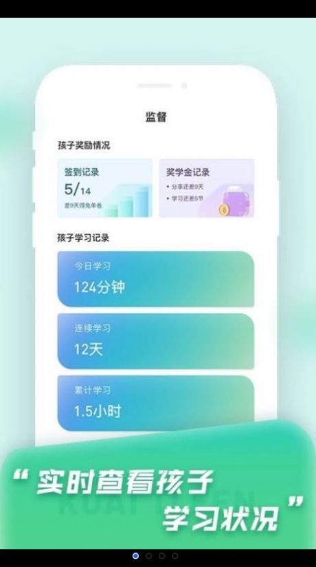 快提分OA手机正版图1