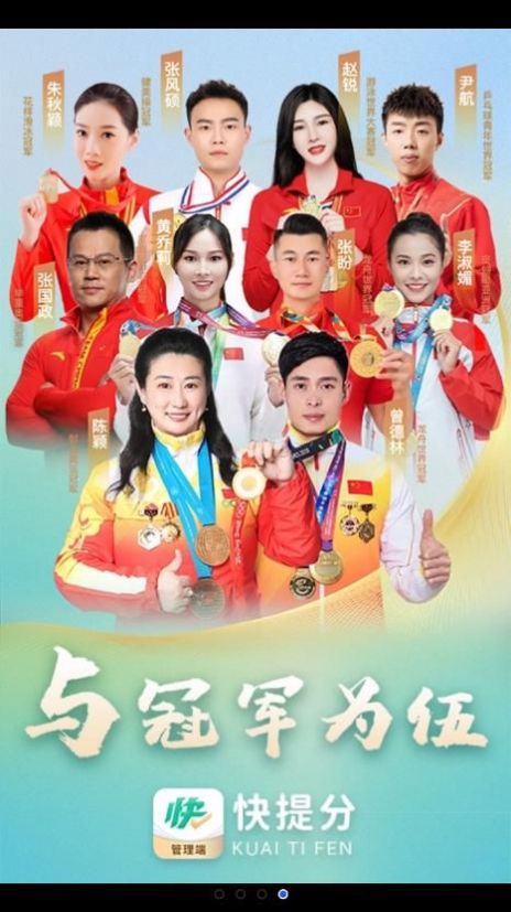 快提分OA手机正版图2
