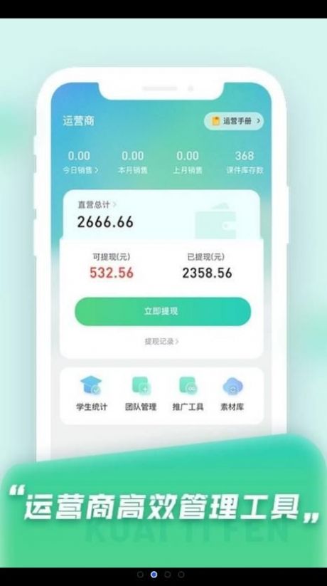 快提分OA手机正版图3