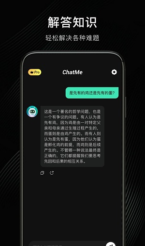 chatme原版图1