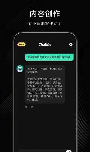 chatme原版图3