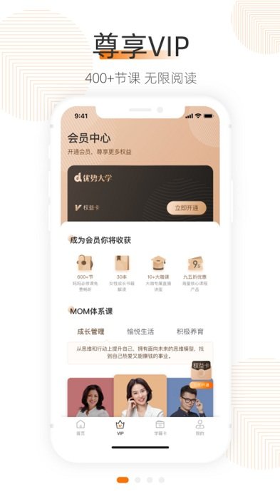 优势大学最新免费版图1