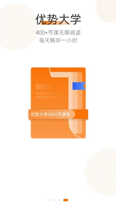 优势大学最新免费版图2