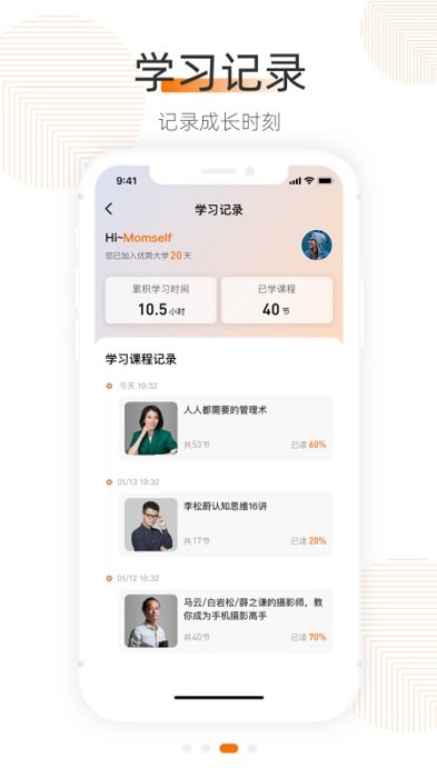 优势大学最新免费版图3
