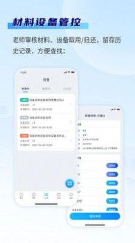 智慧实训平台安卓版图2