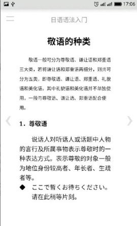 日语语法入门免费版图2