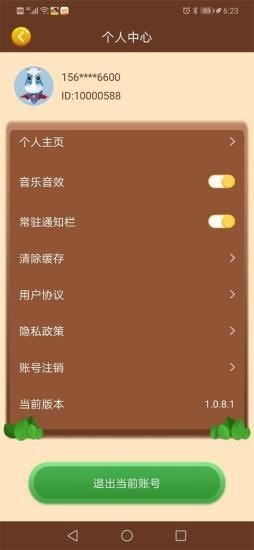 我的亿万庄园红包版(1)